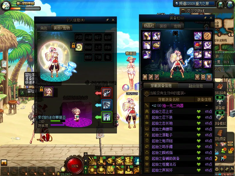 DNFJU38603DNF端游账号详情图10