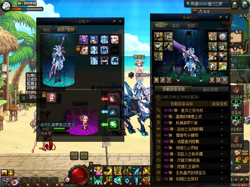 DNFJU38603DNF端游账号详情图7