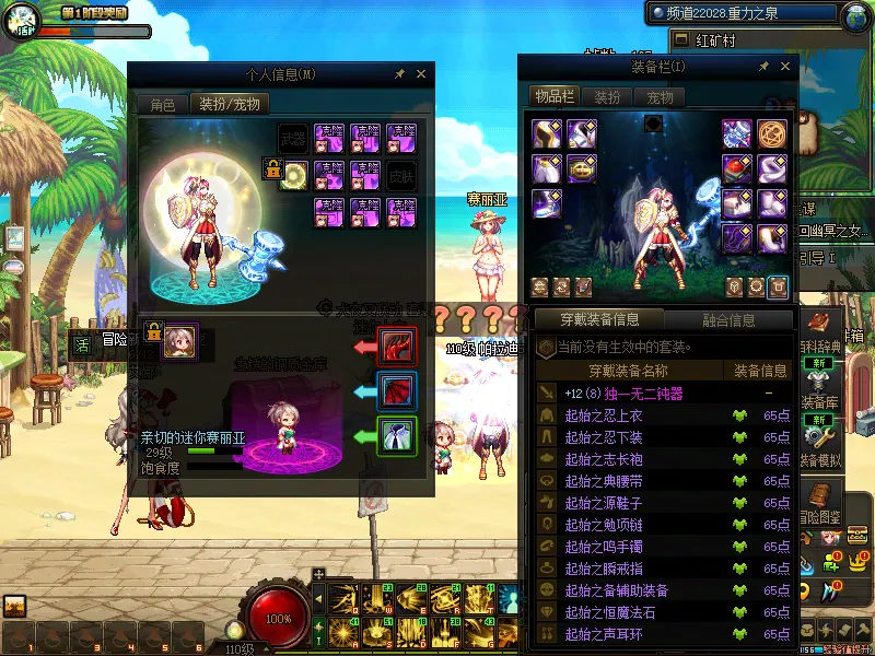DNFJU38603DNF端游账号详情图9