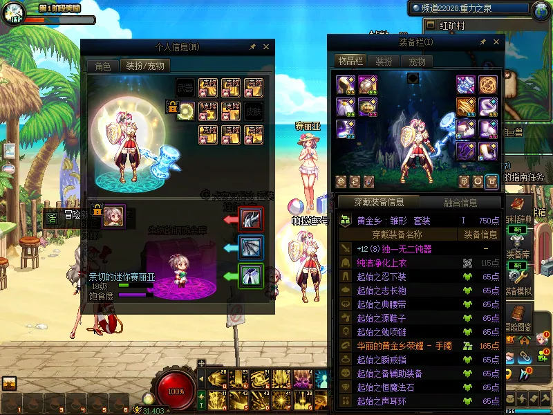 DNFJU38603DNF端游账号详情图8