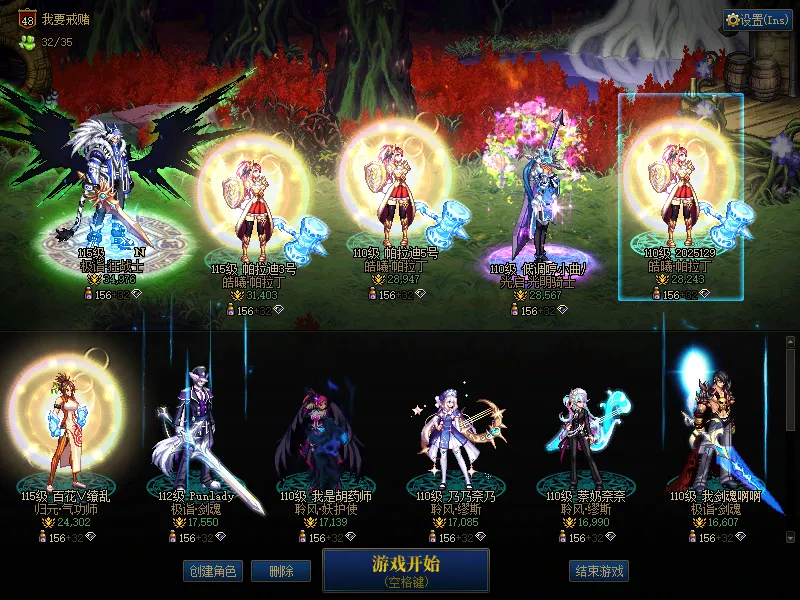 DNFJU38603DNF端游账号详情图1