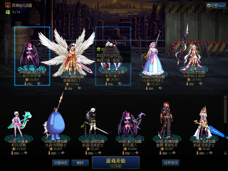 DNFJU38604DNF端游账号详情图1