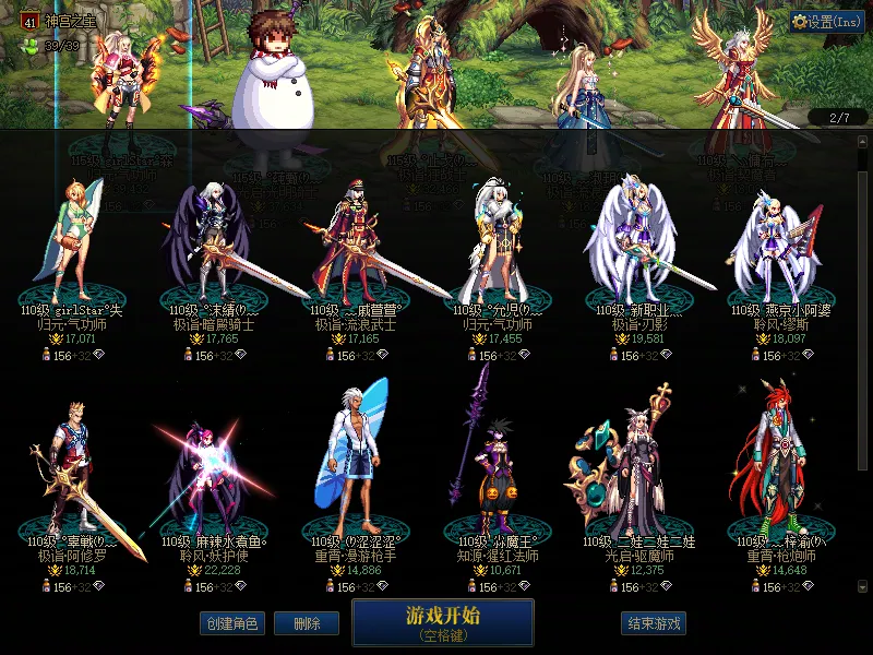 DNFJU38605DNF端游账号详情图2