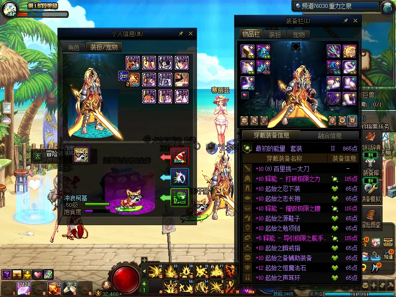 DNFJU38605DNF端游账号详情图9