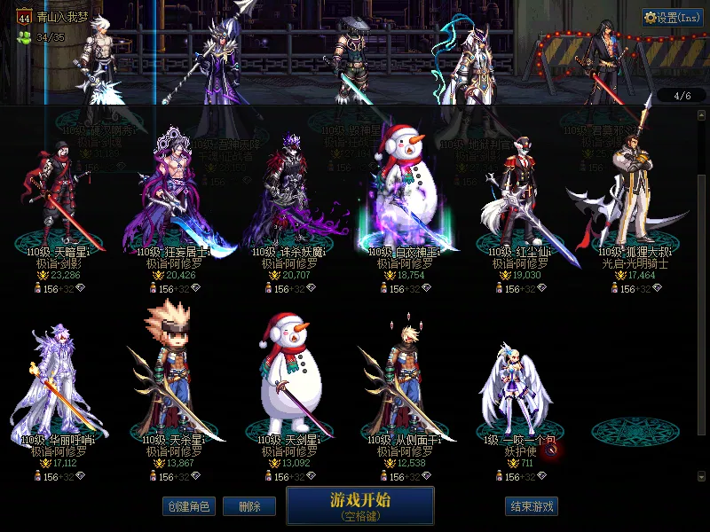 DNFJU38607DNF端游账号详情图3 DNFJU38607DNF端游账号详情图3