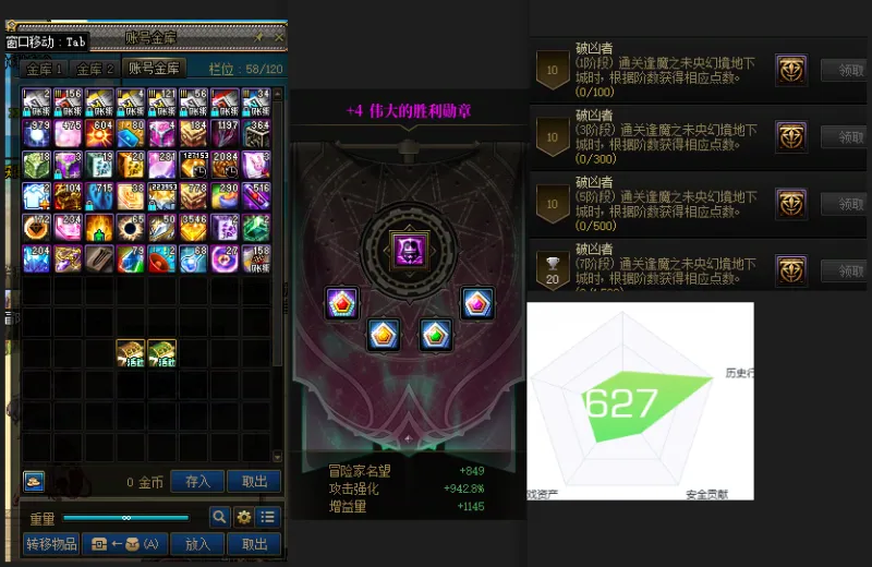 DNFJU38607DNF端游账号详情图4