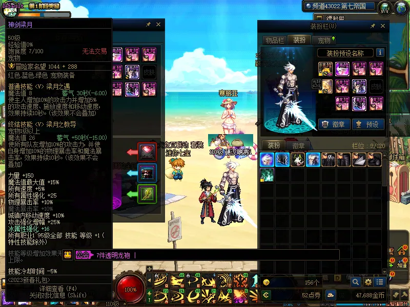 DNFJU38607DNF端游账号详情图6
