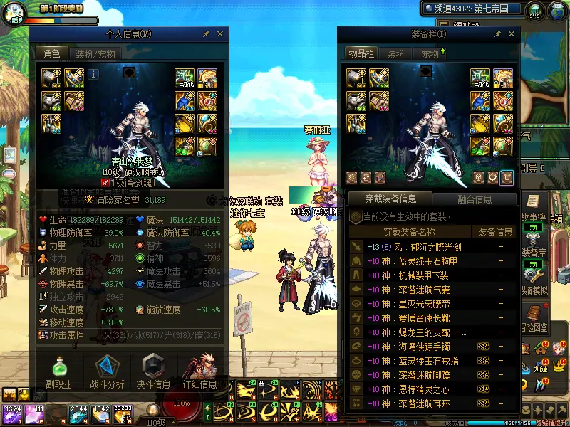 DNFJU38607DNF端游账号详情图5