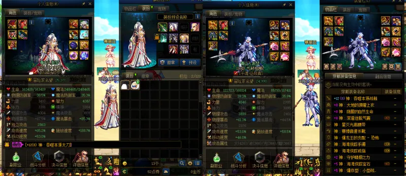 DNFJU38607DNF端游账号详情图10