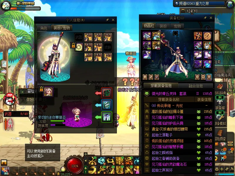 DNFJU38608DNF端游账号详情图10