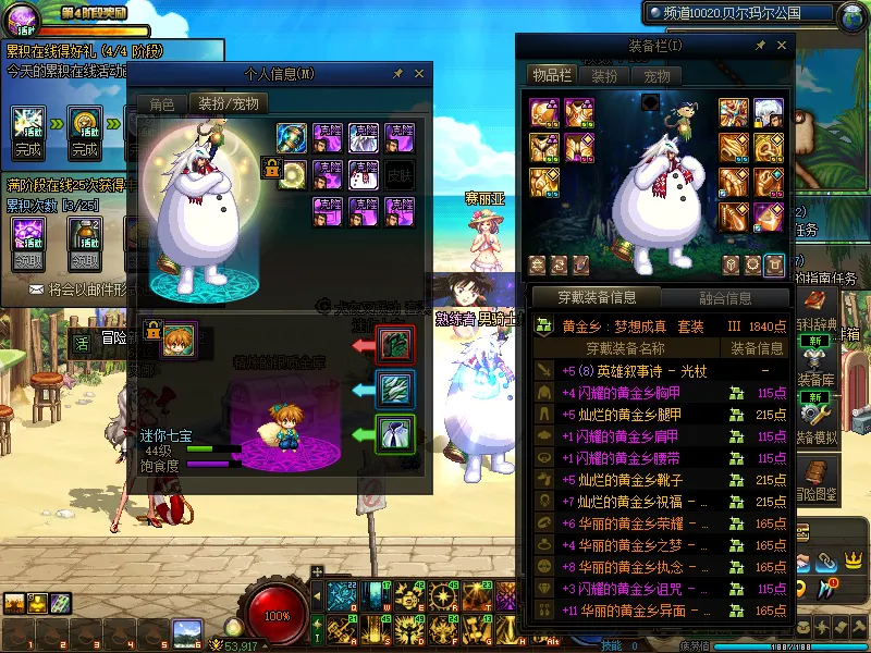 DNFJU38609DNF端游账号详情图11