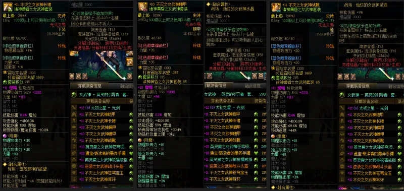DNFJU38610DNF端游账号详情图8