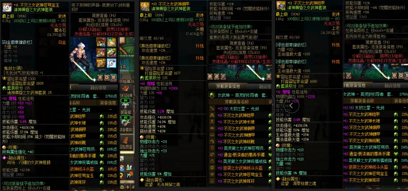 DNFJU38610DNF端游账号详情图7