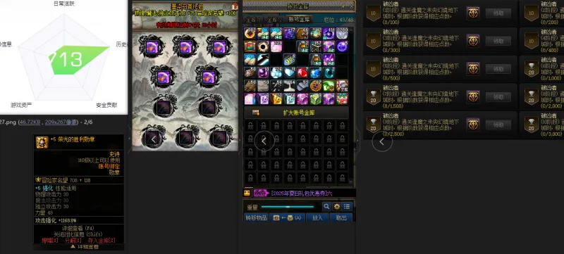 DNFJU38610DNF端游账号详情图2