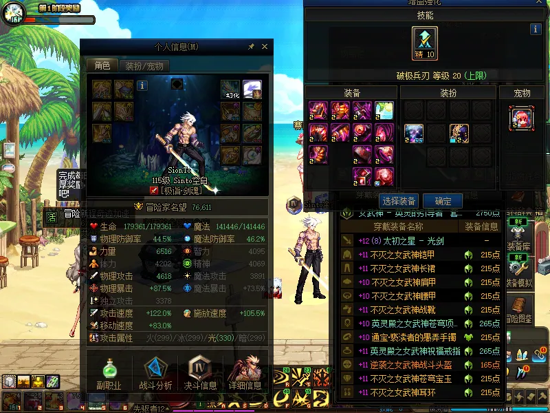 DNFJU38610DNF端游账号详情图3
