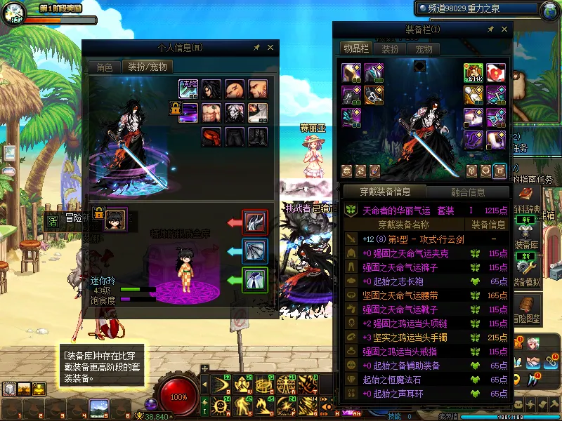 DNFJU38610DNF端游账号详情图14