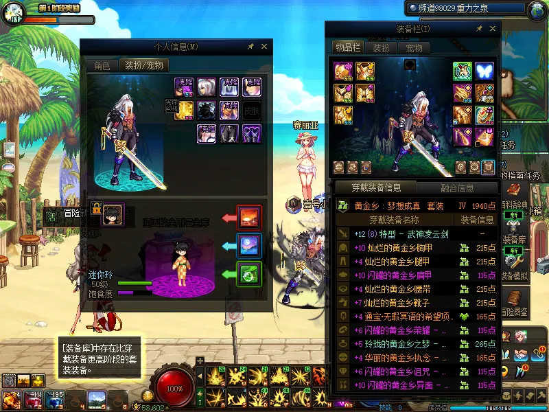 DNFJU38610DNF端游账号详情图10
