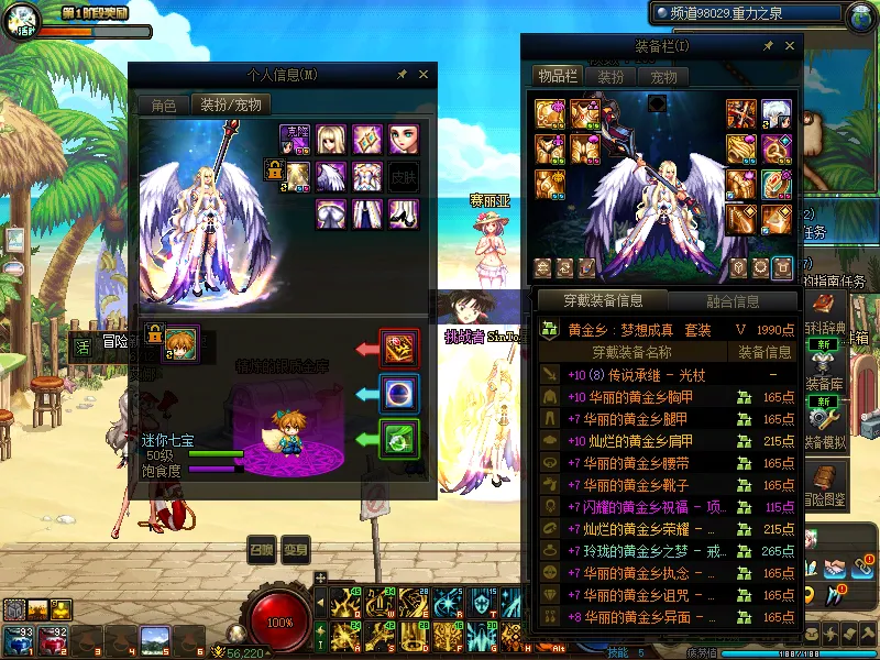 DNFJU38610DNF端游账号详情图11