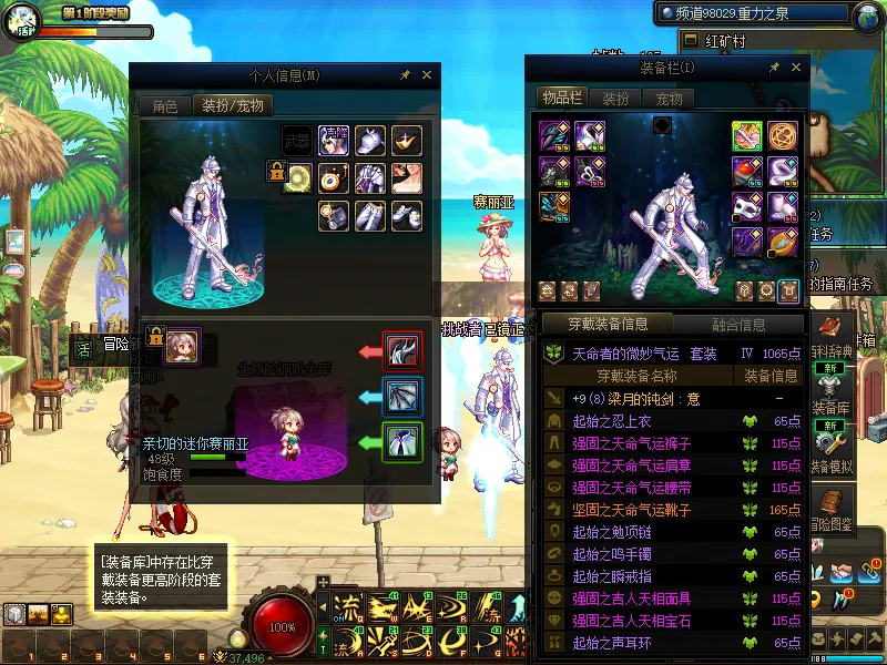 DNFJU38610DNF端游账号详情图15