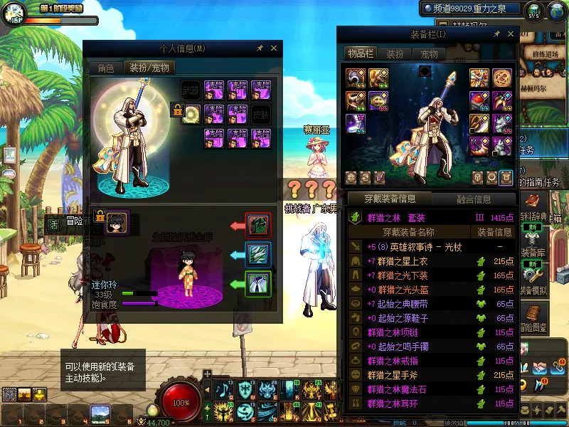 DNFJU38610DNF端游账号详情图13