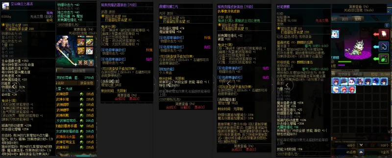 DNFJU38610DNF端游账号详情图9
