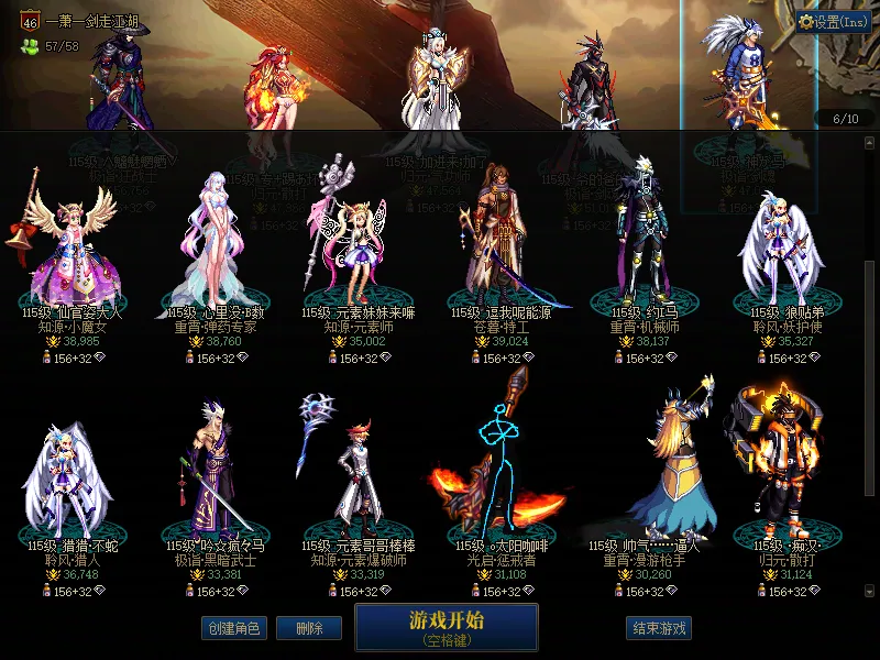 DNFJU38612DNF端游账号详情图4