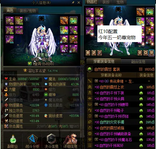 DNFJU38611DNF端游账号详情图14