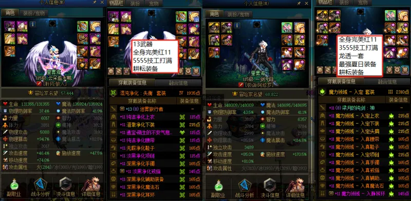 DNFJU38611DNF端游账号详情图10