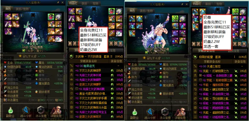 DNFJU38611DNF端游账号详情图9