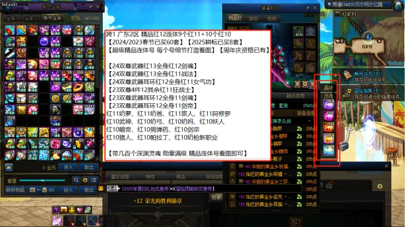 DNFJU38611DNF端游账号详情图15
