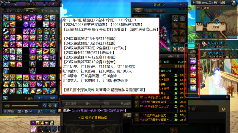 DNF端游账号跨1 A找回包赔号-【2024/2023春节已买60套】精品红12连体9个红11+10个红10 【2025耕耘已买8套】【超级精品连体号 每个号细节打造看图】【周年庆资格已有】【24双尊武器红13全身红1