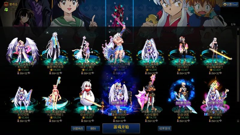 DNFJU38611DNF端游账号详情图3
