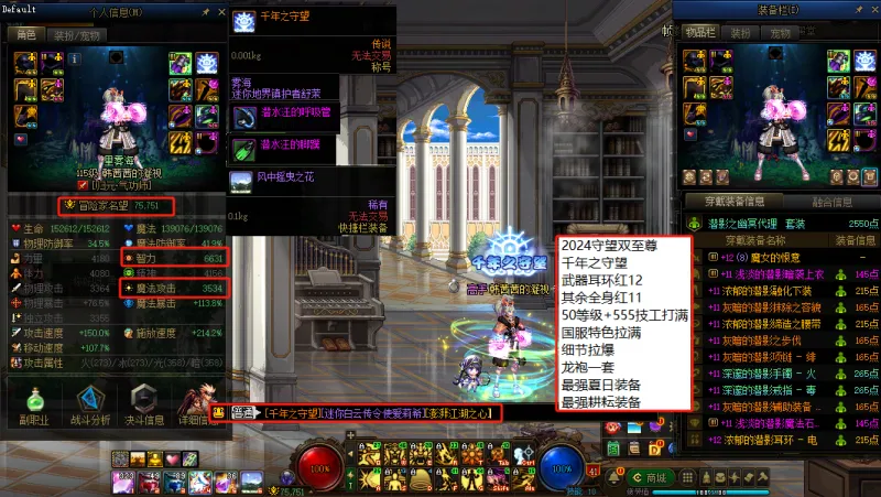 DNFJU38611DNF端游账号详情图7 DNFJU38611DNF端游账号详情图7