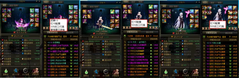 DNFJU38611DNF端游账号详情图12