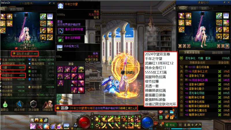 DNFJU38611DNF端游账号详情图6