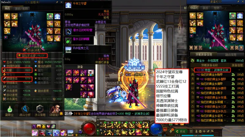 DNFJU38611DNF端游账号详情图5