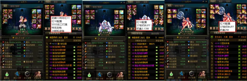 DNFJU38611DNF端游账号详情图11