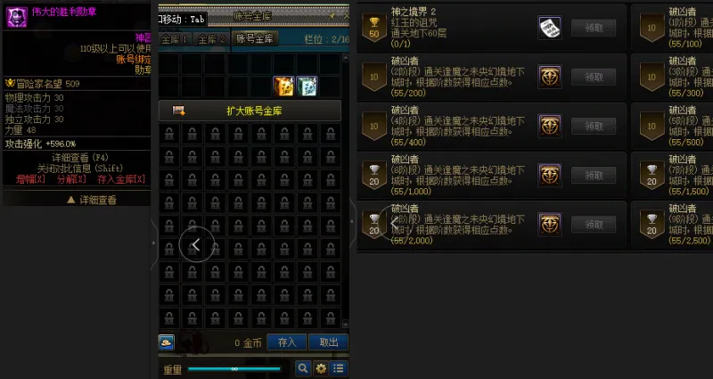 DNFJU38616DNF端游账号详情图2 DNFJU38616DNF端游账号详情图2
