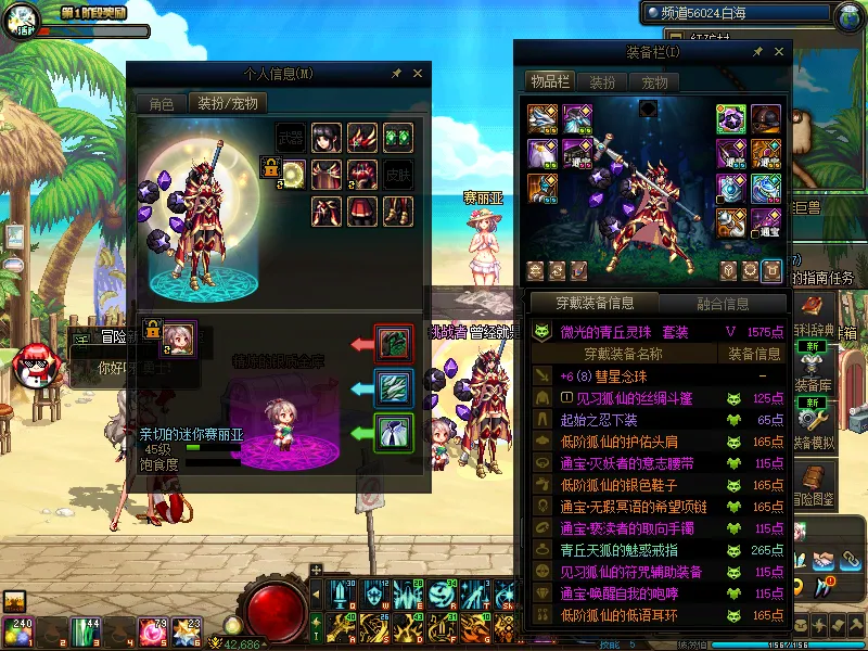 DNFJU38616DNF端游账号详情图4