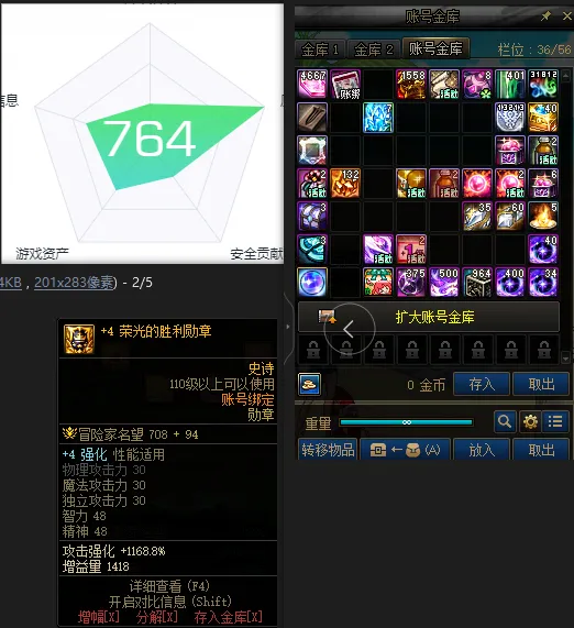 DNFJU38617DNF端游账号详情图3