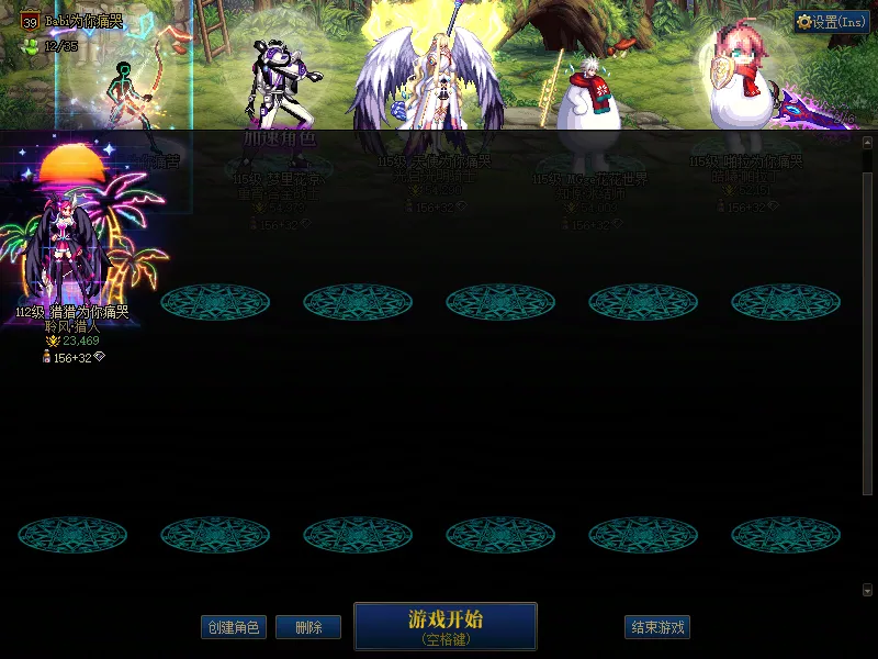 DNFJU38617DNF端游账号详情图2