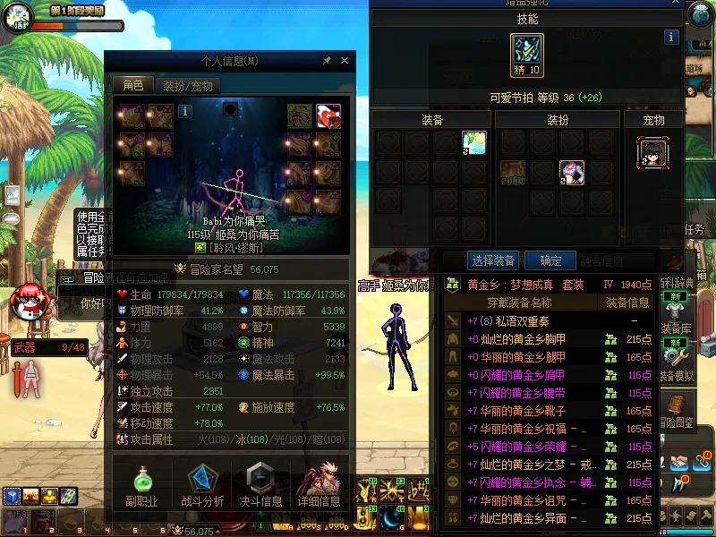 DNFJU38617DNF端游账号详情图4