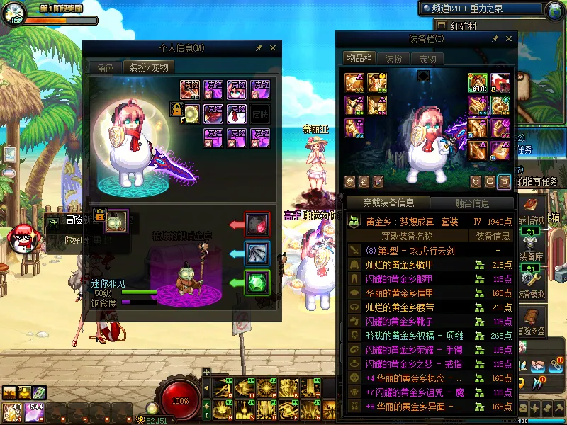 DNFJU38617DNF端游账号详情图9