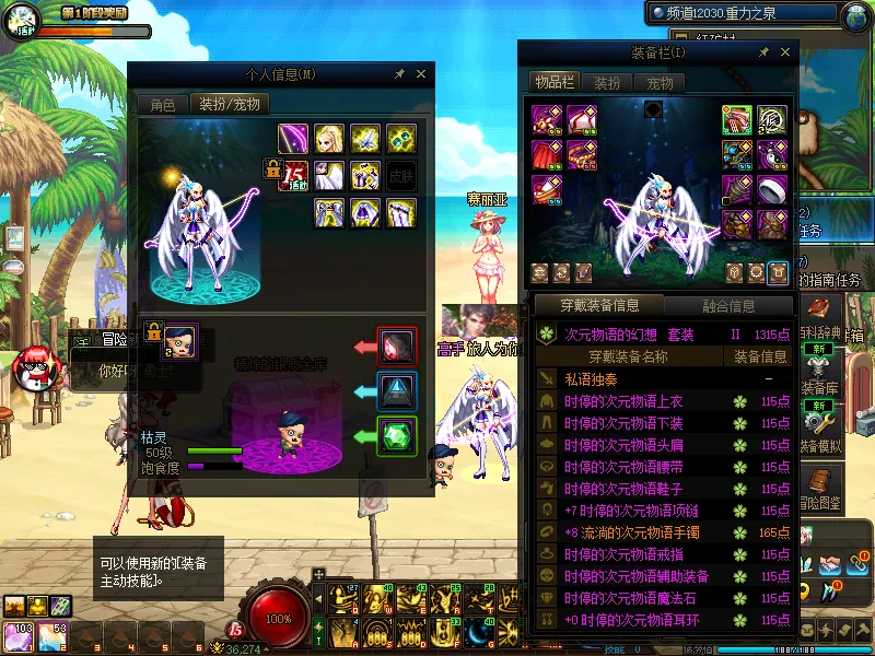 DNFJU38617DNF端游账号详情图14