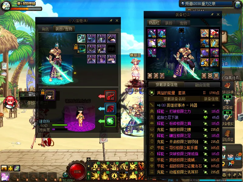 DNFJU38617DNF端游账号详情图10