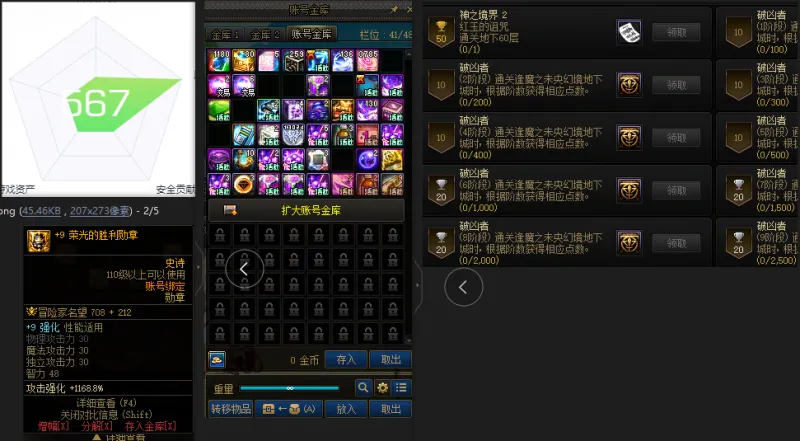 DNFJU38618DNF端游账号详情图2