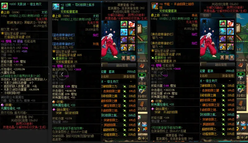 DNFJU38618DNF端游账号详情图5 DNFJU38618DNF端游账号详情图5
