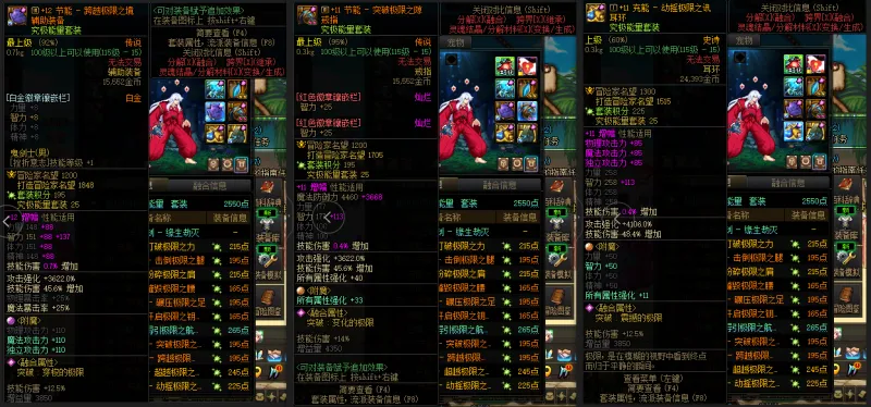 DNFJU38618DNF端游账号详情图6