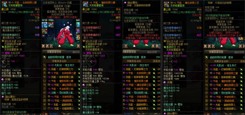 DNFJU38618DNF端游账号详情图8