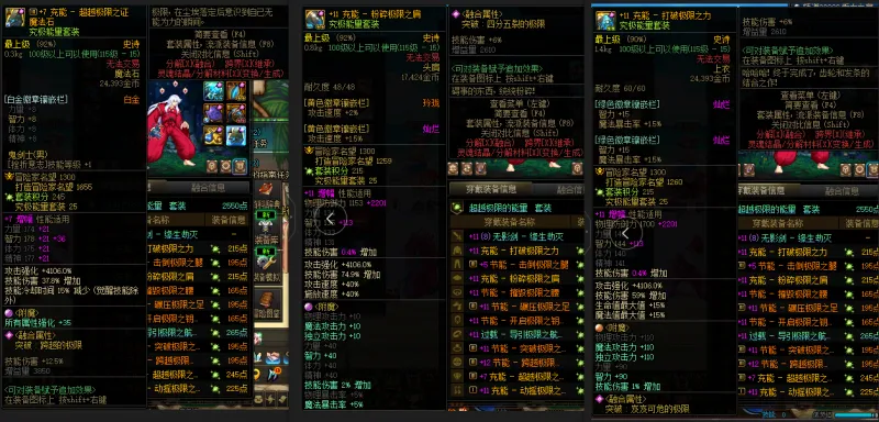 DNFJU38618DNF端游账号详情图7